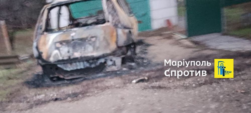 У Маріуполі партизани підірвали автівку з російським офіцером Андрющенко (фото)4