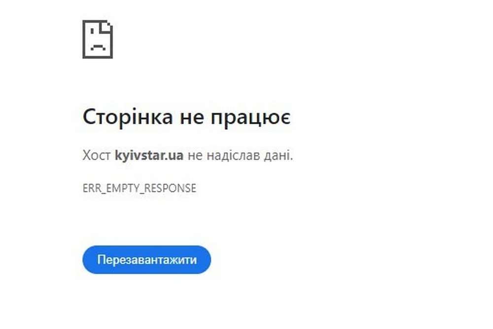 У роботі «Київстар» стався збій, сайт оператора також не працює що ще відомо