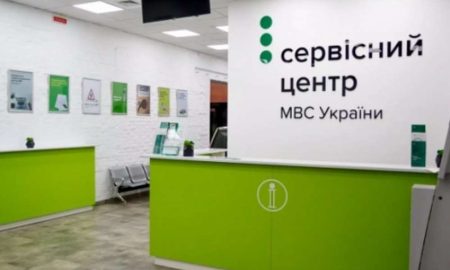 В Україні подорожчають послуги сервісних центрів МВС – що відомо