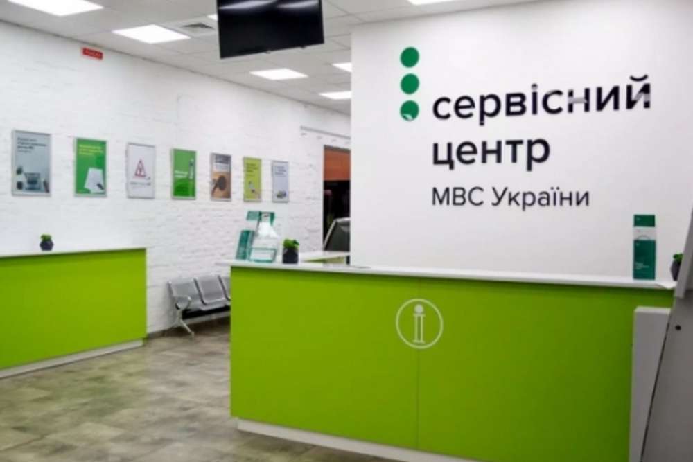 В Україні подорожчають послуги сервісних центрів МВС – що відомо