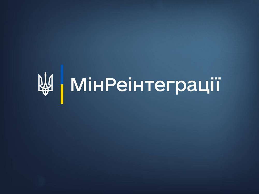 Заяву на єВідновлення можна подати через ЦНАПи або нотаріусів - Мінреінтеграції