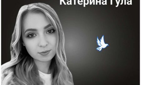 Меморіал: вбиті росією. Катерина Гула, 24 роки, Вінниця, липень