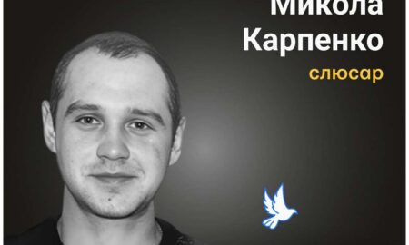 Меморіал: вбиті росією. Микола Карпенко, 36 років, Чернігівщина, березень