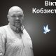 Меморіал: вбиті росією. Віктор Кобзистий, 44 роки, Львів, грудень