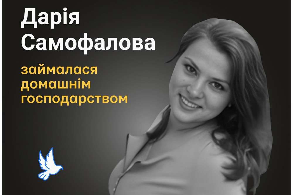 Меморіал: вбиті росією. Дарія Самофалова, 31 рік, Донеччина, січень