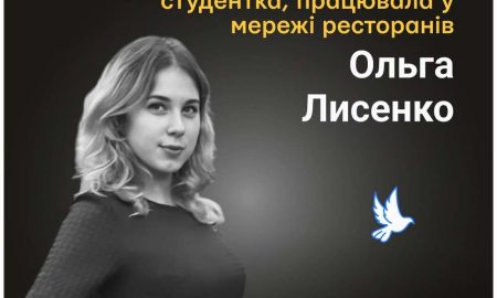 Меморіал: вбиті росією. Ольга Лисенко, 20 років, Вінниця, липень