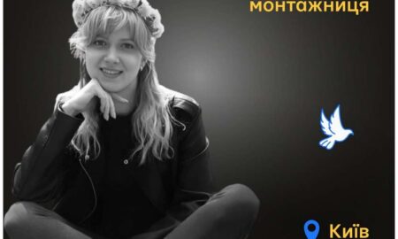 Меморіал: вбиті росією. Яна Боровська-Рябоконь, 29 років, Київ, грудень