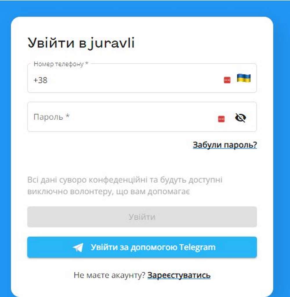 Платформа Журавлі