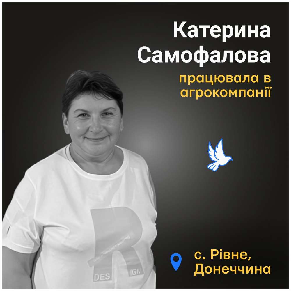 Меморіал: вбиті росією. Катерина Самофалова, 59 років, Донеччина, січень
