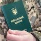 Мобілізація в Україні які підприємства зможуть бронювати військовозобовʼязаних працівників без обмежень