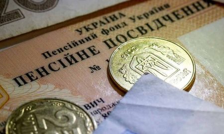 Оформлення пенсії в Україні який документ не є обов'язковим розповіли у ПФУ