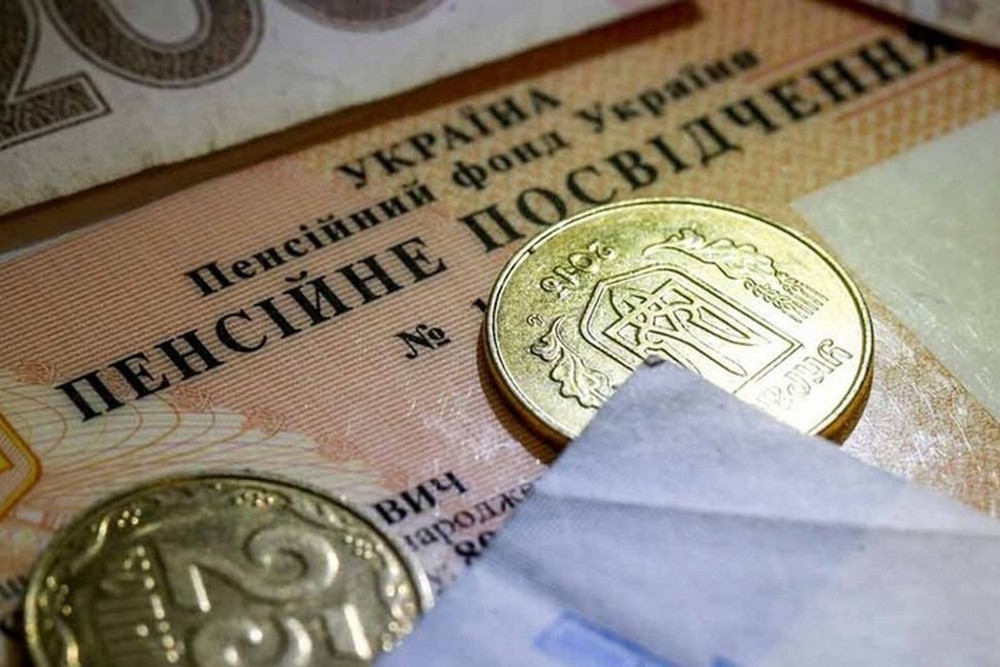 Оформлення пенсії в Україні який документ не є обов'язковим розповіли у ПФУ