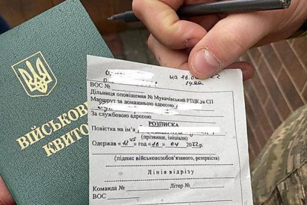 Загальна мобілізація чи є законним вручення повісток на вулицях роз'яснення