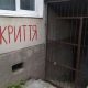 Повідомити про зачинене укриття: в Україні запрацював чат-бот