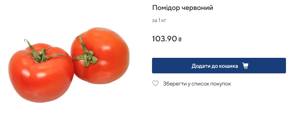 змінили ціни на популярний овоч