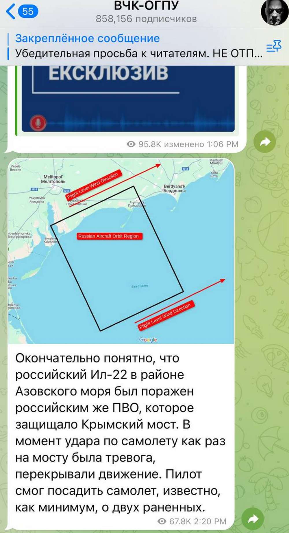Ураження двох російських літаків над Азовським морем: що про це відомо