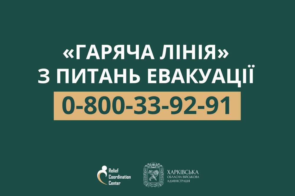 З двох громад Харківщини оголосили обов’язкову евакуацію: список населених пунктів