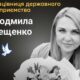Меморіал: вбиті росією. Людмила Фещенко, 44 роки, Киїів, грудень
