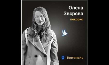 Меморіал: вбиті росією. Олена Звєрєва, 22 роки, Гостомель, лютий