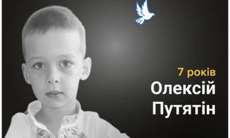 Меморіал: вбиті росією. Олексій Путятін, 7 років, Харків, лютий
