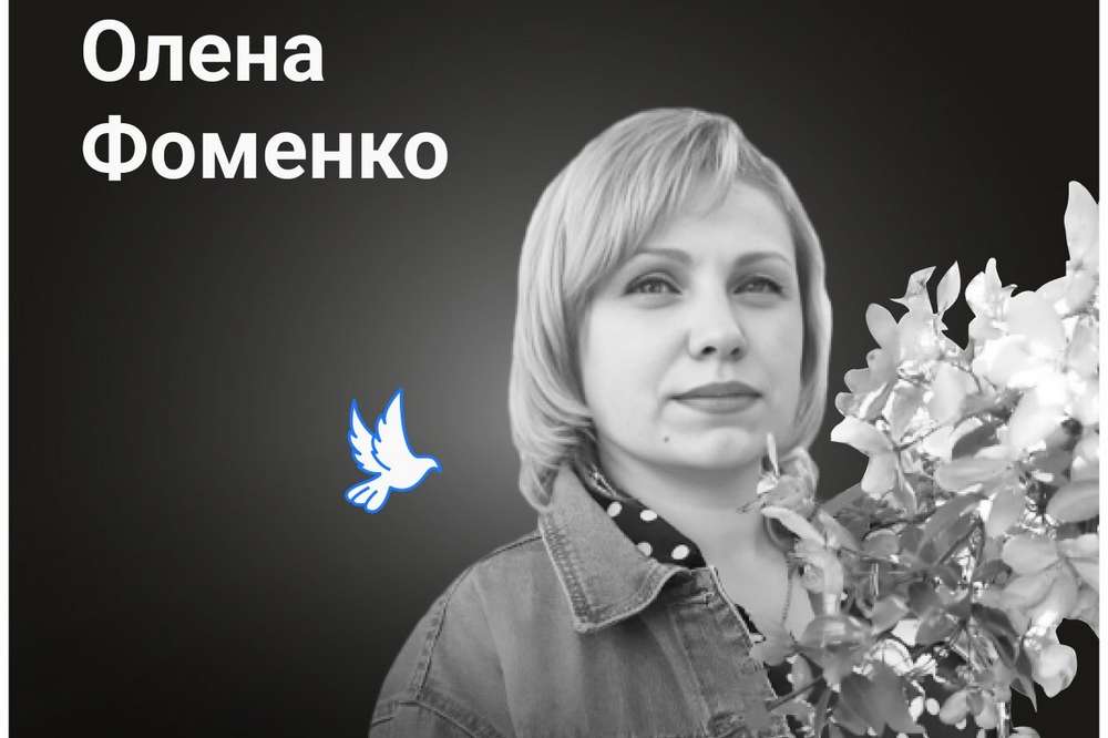 Меморіал: вбиті росією. Олена Фоменко, 43 роки, Павлоград, січень
