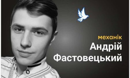 Меморіал: вбиті росією. Андрій Фастовецький, 23 роки, Маріуполь, березень
