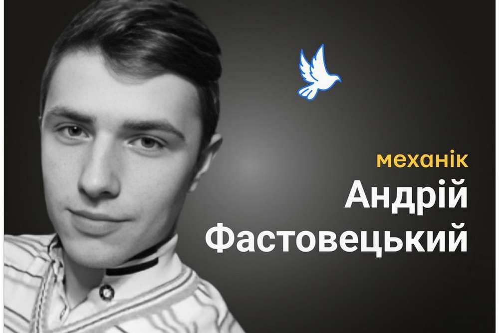 Меморіал: вбиті росією. Андрій Фастовецький, 23 роки, Маріуполь, березень