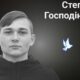 Меморіал: вбиті росією. Степан Господінов, 24 роки, Маріуполь, березень