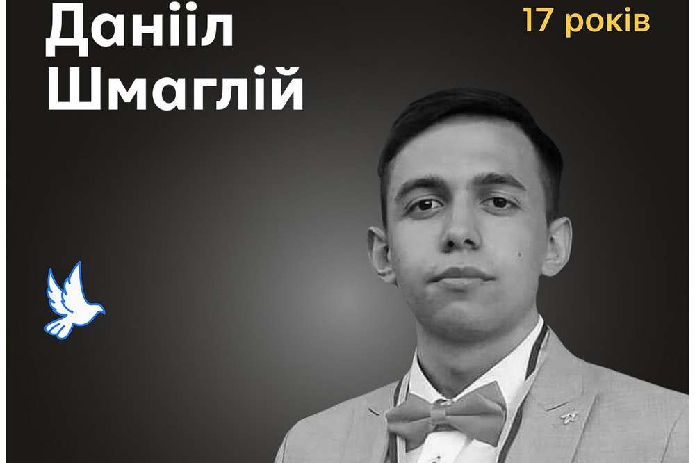 Меморіал: вбиті росією. Денис Шмаглій, 17 років, Гостомель, лютий