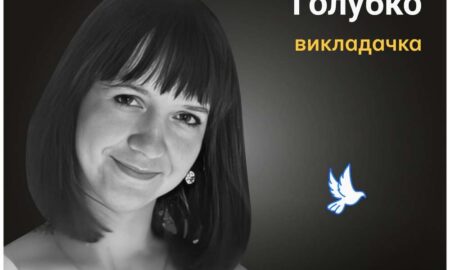 Меморіал: вбиті росією. Тетяна Голубко, 43 роки, Білозерка, лютий