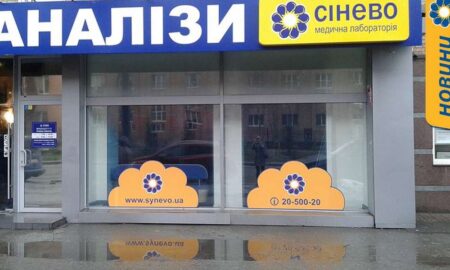 Мережа лабораторій «Сінево» заявила про можливе припинення діяльності через арешт будівлі головного офісу в Києві
