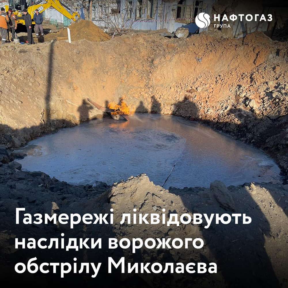 Окупанти вбили працівника «Нафтогазу» в Миколаєві і пошкодили два газопроводи