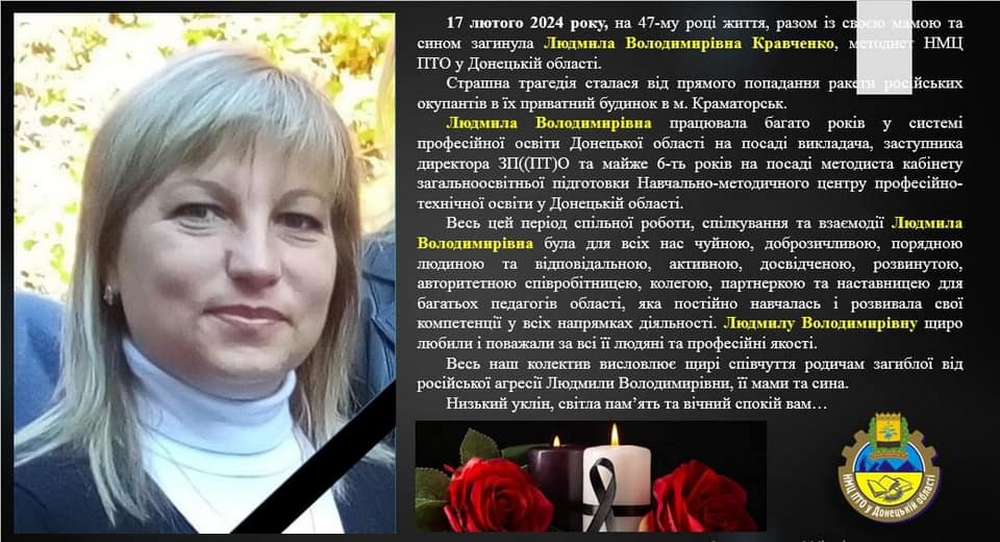 Окупанти вбили у Краматорську педагога-методиста і її родину