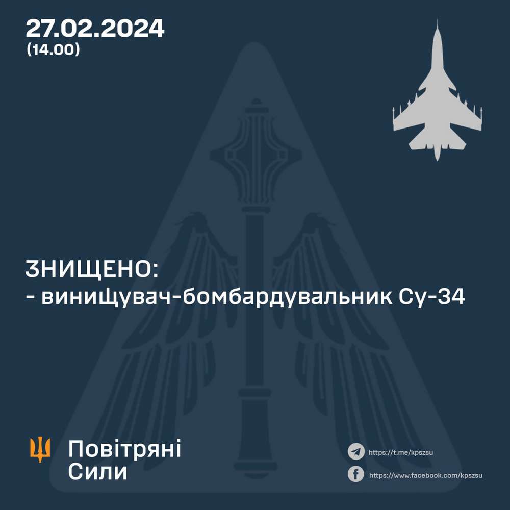 ЗСУ збили другий за день Су-34 ворога – Олещук показав фотодоказ