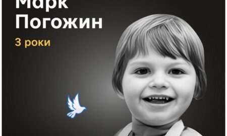 Меморіал: вбиті росією. Марк Погожин, 3 роки, Одеса, березень