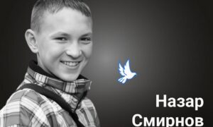 Меморіал: вбиті росією. Назар Смирнов, 16 років, Нікопольщина, березень