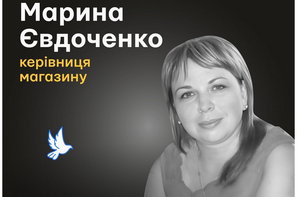 Меморіал: вбиті росією. Марина Євдоченко, 41 рік, Чернігівщина, березень