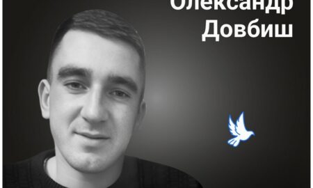 Меморіал: вбиті росією. Олександр Довбиш, 26 років, Чернігівщина, березень