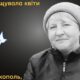 Меморіал: вбиті росією. Наталя Луговцова, 61 рік, Нікополь, лютий