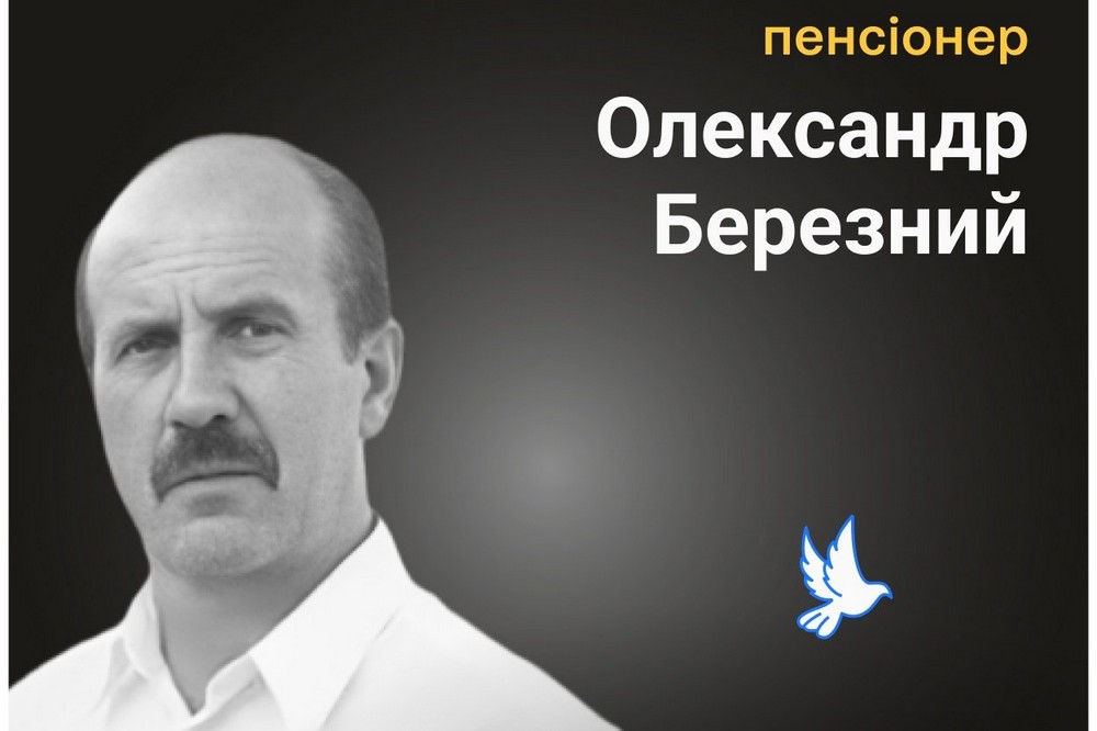 Меморіал: вбиті росією. Олександр Березний, 61 рік, Одеса, лютий