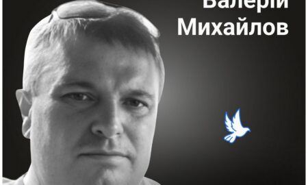 Меморіал: вбиті росією. Валерій Михайлов, 48 років, Харківщина, лютий