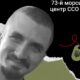 Меморіал: вбиті росією. Захисник Ілля Маркевич з Нікополя, 26 років, Херсонщина, листопад