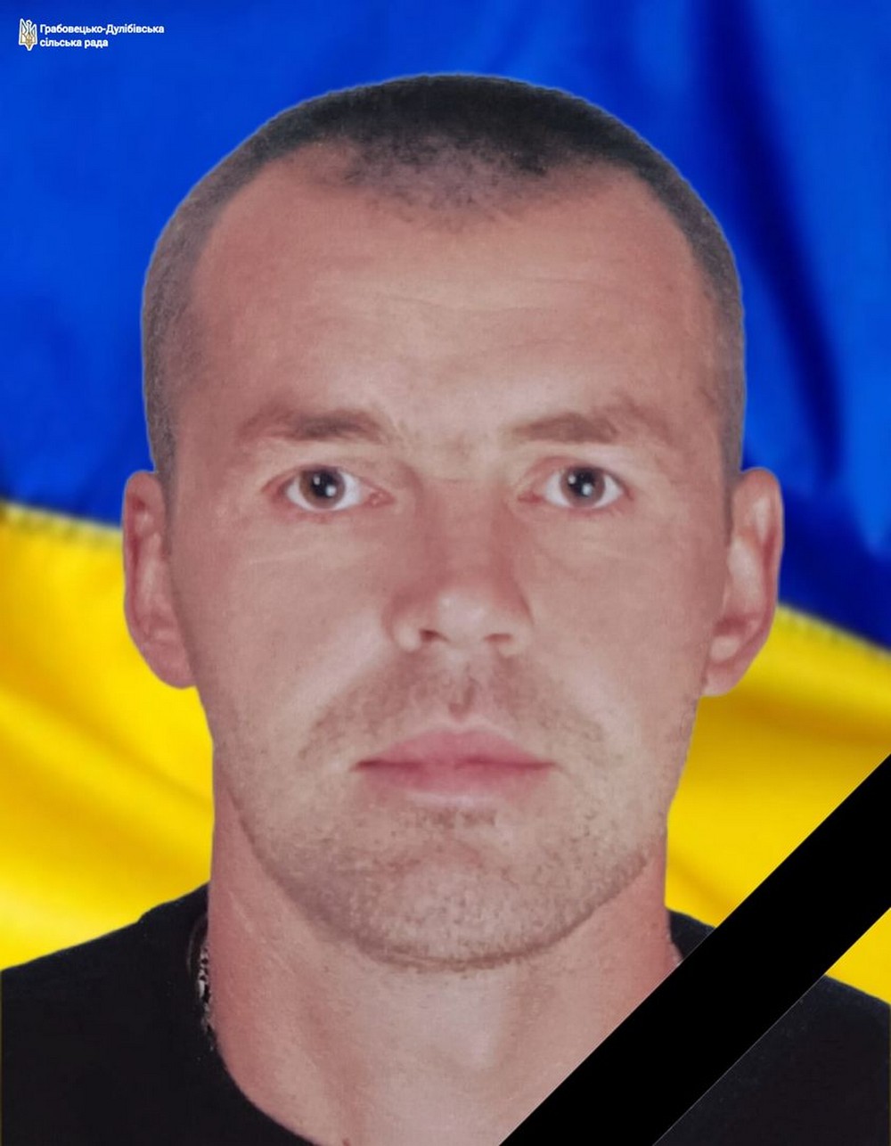 Пройшов Іловайськ: на Сумщині загинув командир відділення 33-го окремого стрілецького батальйону