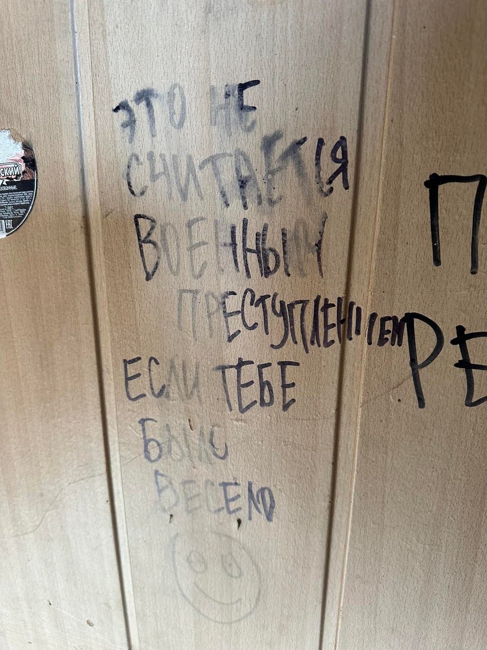 Письменниця розповіла, що написано на стінах у хаті, де жили російські окупанти