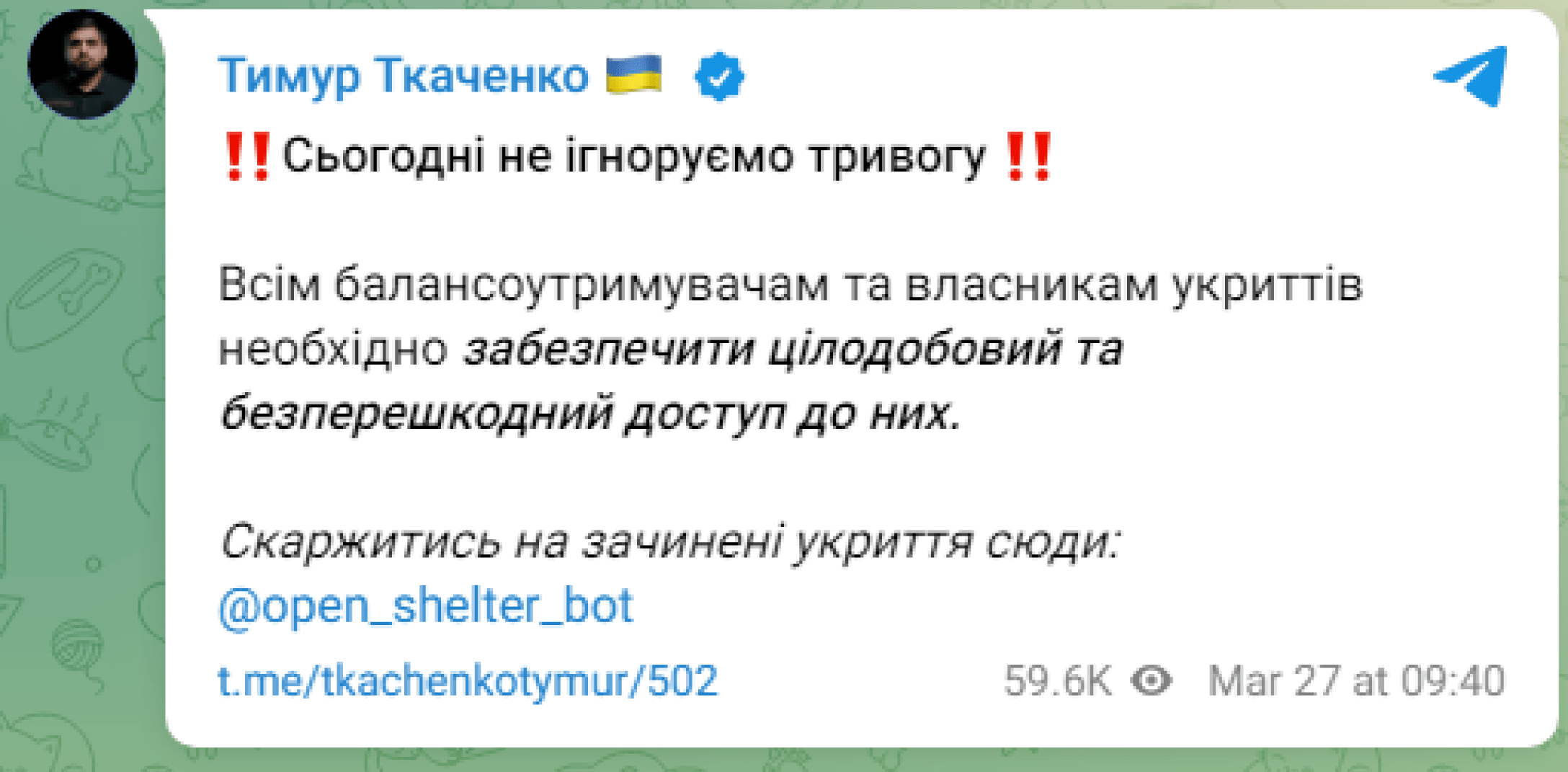 «Не ігноруйте сьогодні тривогу» - в ЗСУ прокоментували цей заклик міністра Ткаченка