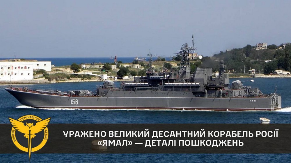 Удар по ЧФ РФ: повідомляють про ураження трьох кораблів, пошкодження ВДК «Ямал» критичні