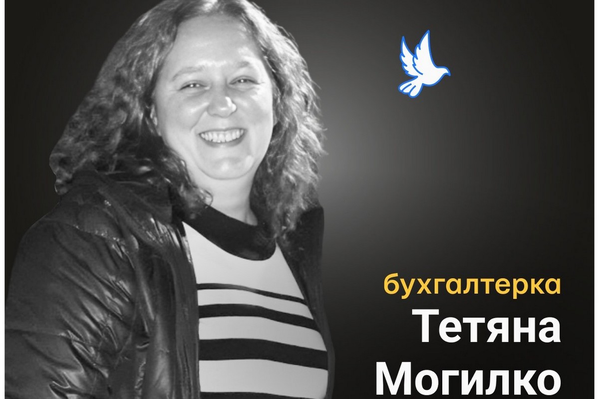 Меморіал: вбиті росією. Тетяна Могилко, 46 років, Київщина, січень