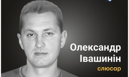 Меморіал: вбиті росією. Олександр Івашин, 46 років, Маріуполь, березень