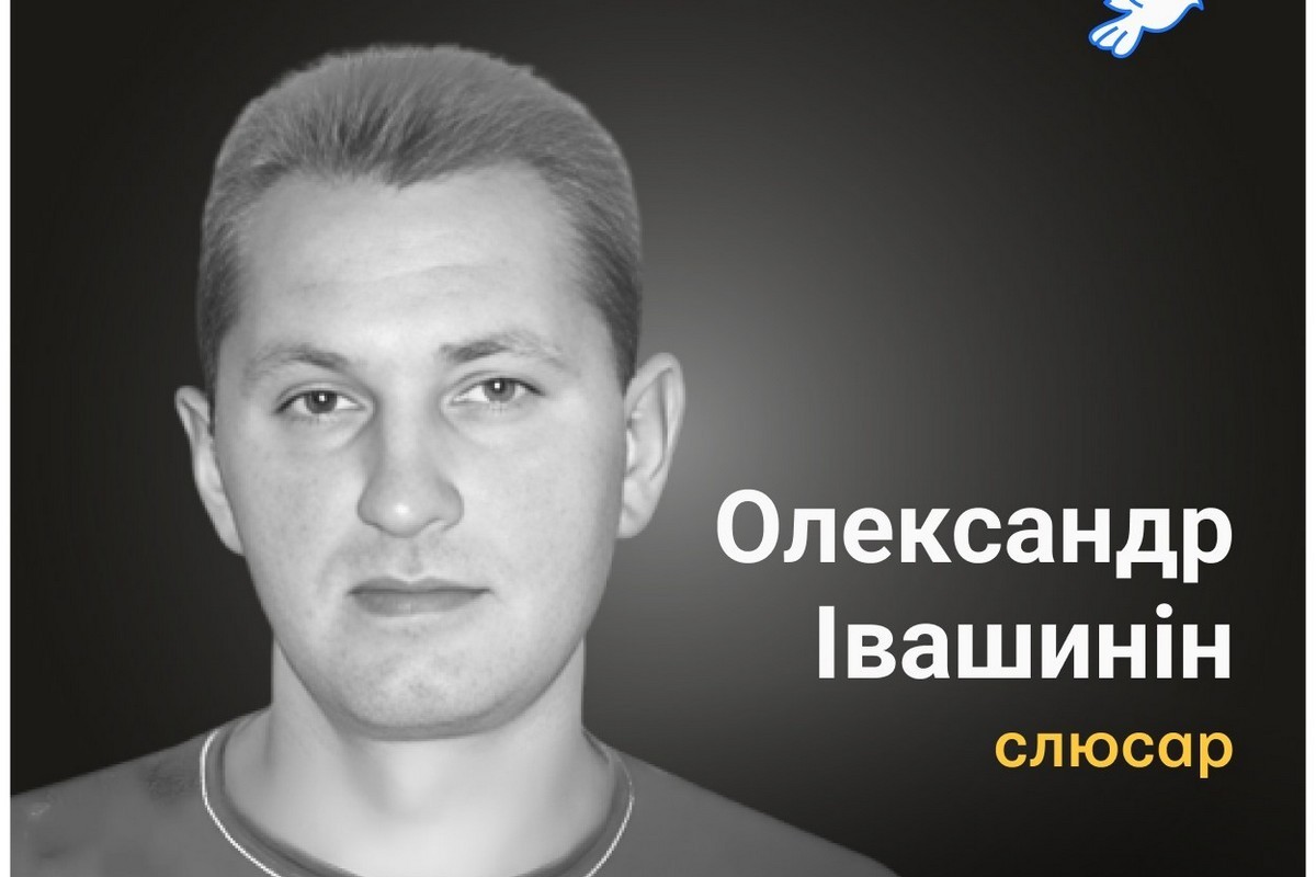 Меморіал: вбиті росією. Олександр Івашин, 46 років, Маріуполь, березень