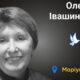 Меморіал: вбиті росією. Олена Іванішина, 73 роки, Маріуполь, березень